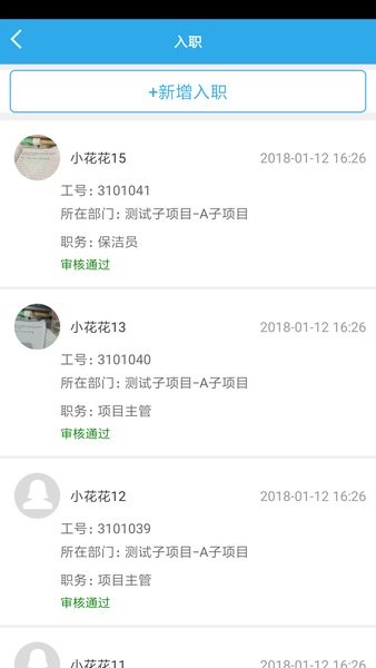 洁管易软件免费版(3)