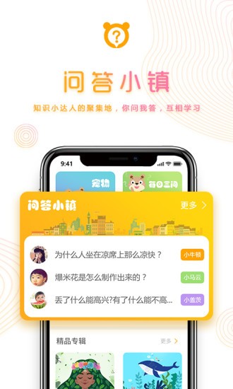 熊爸爸为什么官方版(2)