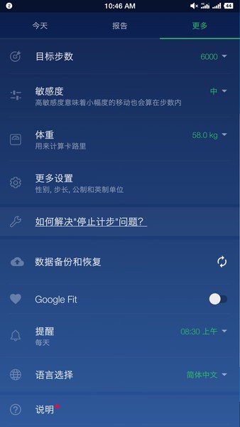 计步器卡路里app(2)