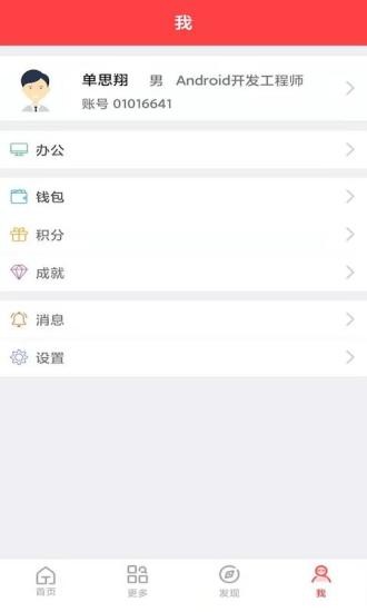 瑞祥平台客户端(3)