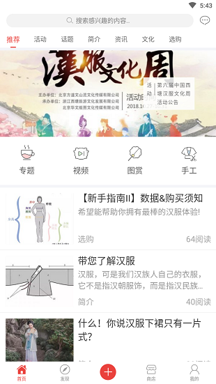 爱汉服app(1)