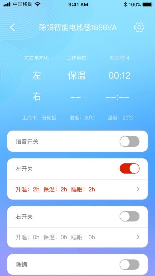 彩虹智能app(1)