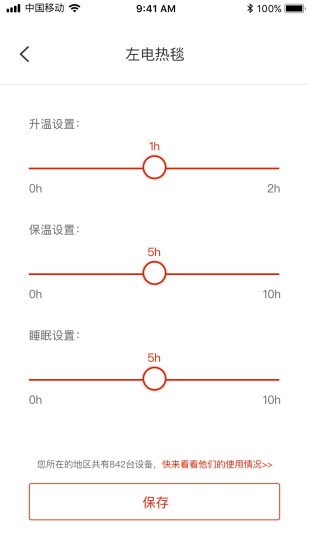 彩虹智能app(3)