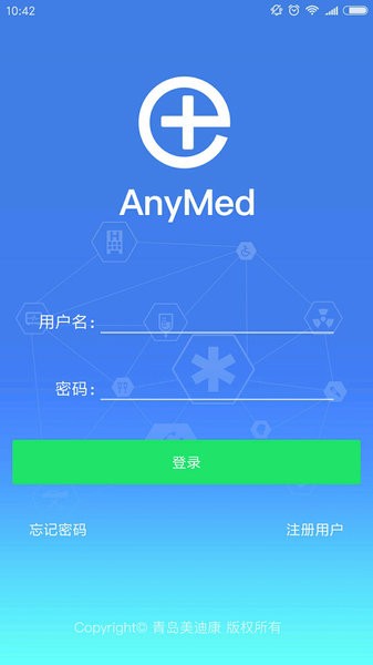 anymed医生版appv2.8.5(1)