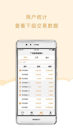 麦联宝官方版v1.4.6(1)