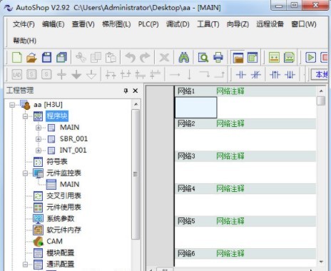 汇川plc编程软件autoshopv2.92 官方版(1)