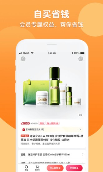 丰宁商城app(2)