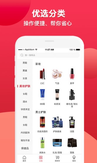 丰宁商城app(3)