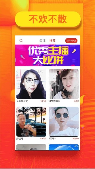 随播app(1)