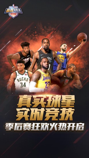 最强nba腾讯游戏(1)