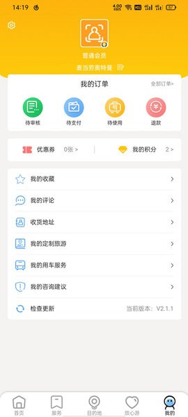 一部手机全福游appv5.9.1(1)