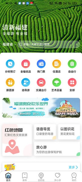 一部手机全福游appv5.9.1(3)