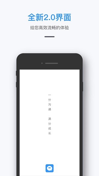师生信appv4.0.10(3)