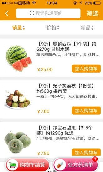 唐人放新买appv2.3.9 安卓最新版(2)