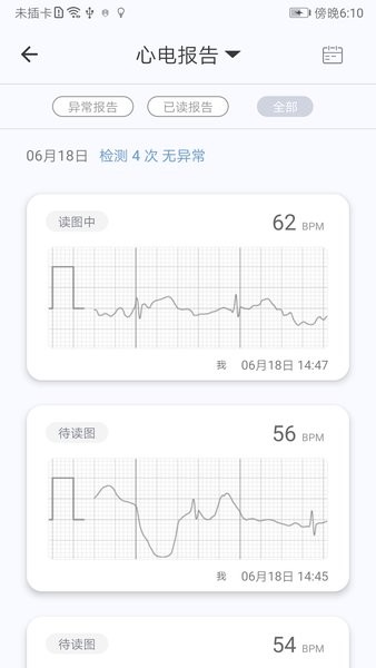 心伴医生appv2.1.7(3)