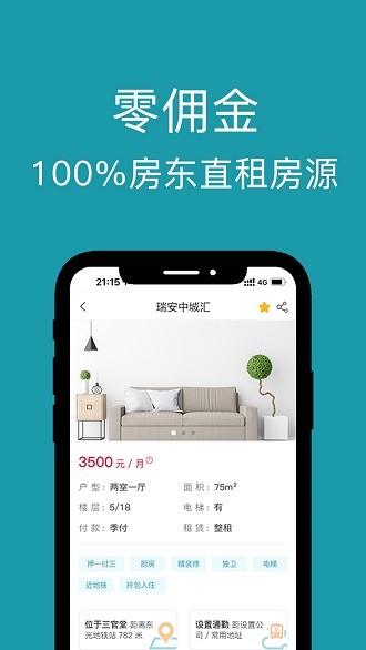 暖暖房屋官方版(1)