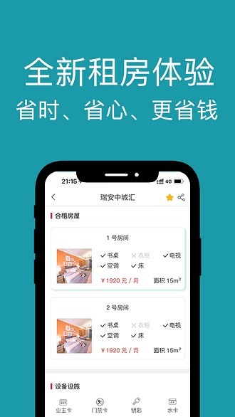 暖暖房屋官方版(3)