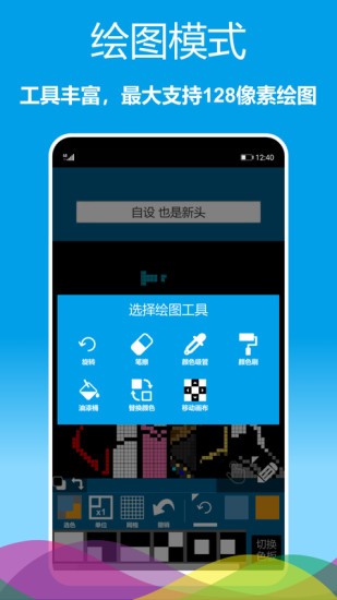 像素绘图appv1.0.61(2)