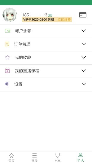 十八般功夫app(2)