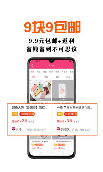 鑫米优品手机版v3.2.14 安卓版(2)