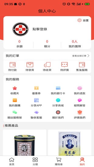 香港乾誉手机商城v1.2.16(1)