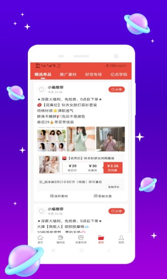 亿点诚品app