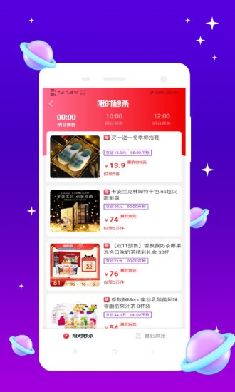 亿点诚品app(3)