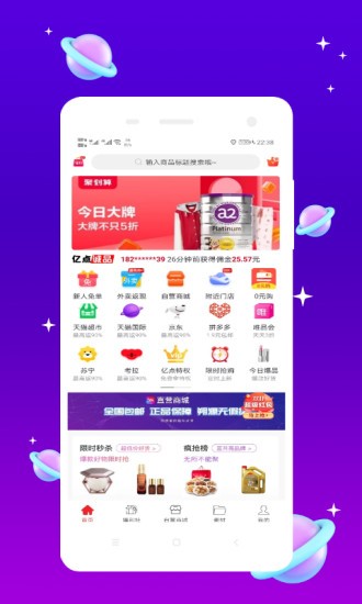 亿点诚品app(2)