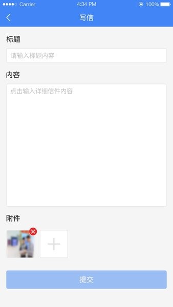 北京信访软件v1.2.5 安卓版(2)