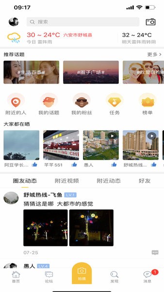 舒城热线软件(3)