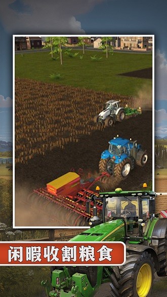 农场模拟器16无限金币版