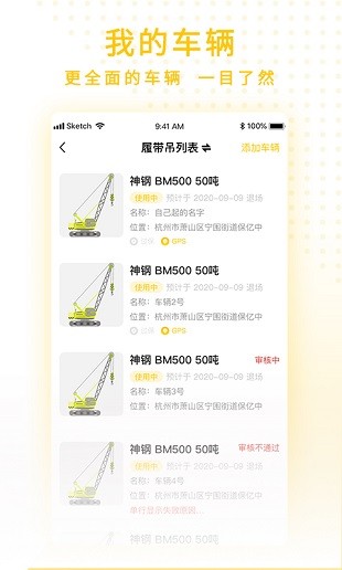 金戈战马app(1)