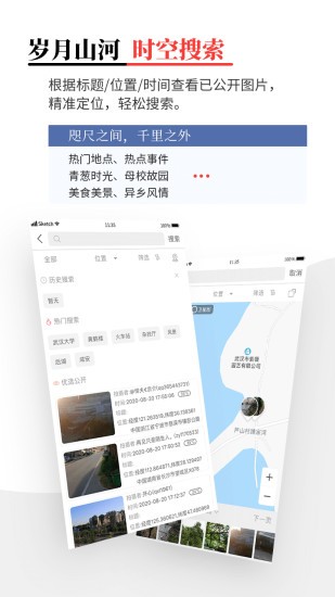 时空印app(1)