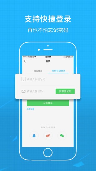 襄阳热线 手机移动版v5.3.0(3)