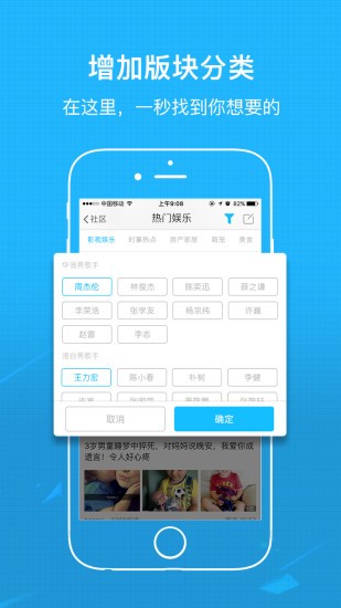 襄阳热线 手机移动版v5.3.0(2)