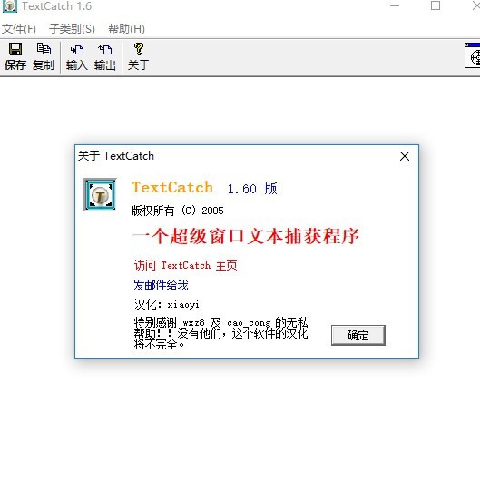 textcatch汉化版v1.6.0 中文版(1)