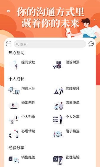 轻知识app(3)