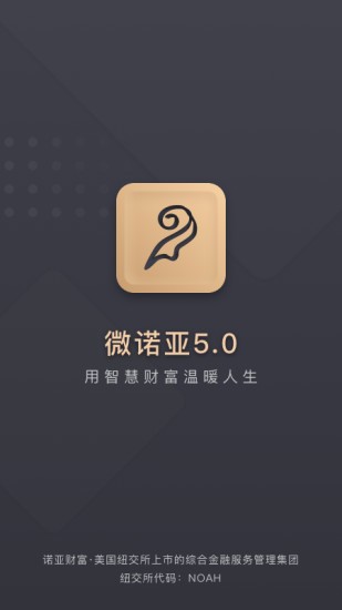 微诺亚appv6.8.6(3)