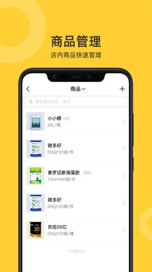 喜开单appv2.7.3(2)