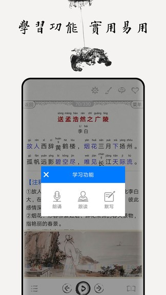 唐诗三百首图文appv5.0(1)