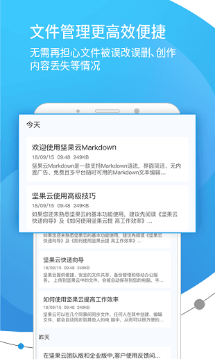 坚果云markdown手机版v1.4.8(1)