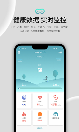 wearfit2手环app