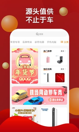 红马利app(2)