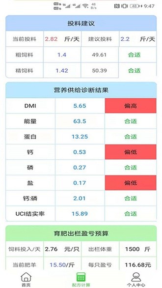 牛易通app(3)