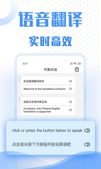 翻译软件app(2)