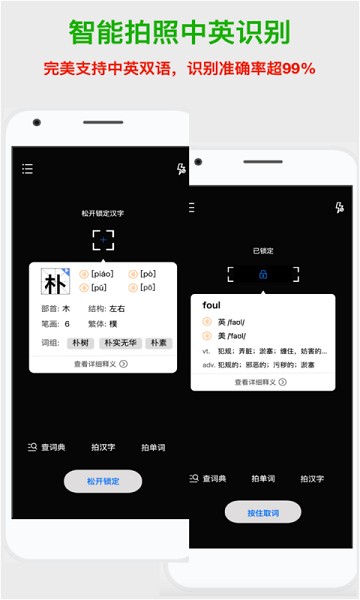 新华词典手机版v1.2.1 安卓免费版(3)
