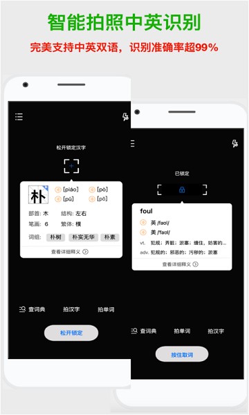 新华词典手机版(3)