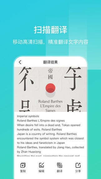 英语扫描翻译app(2)