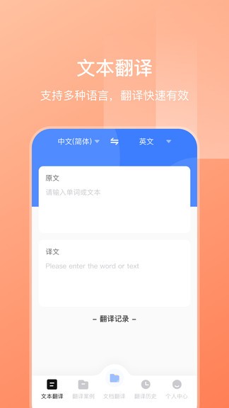 英语扫描翻译app(3)