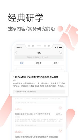 有章阅读免费版v3.2.0(2)